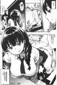 [Rocket Monkey] Girigiri Idol [Chinese]