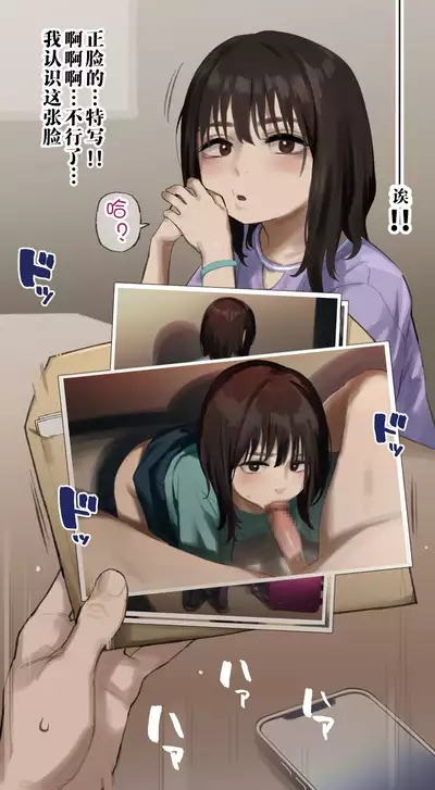 "Hamedori Shashin ga Okurarete Kitamashita..." E