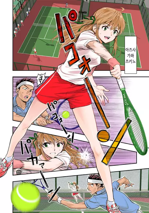 Tsukitate!! Ou-sama Game