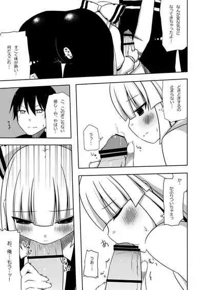 Mokomoko Kyakkya Ufufu 1