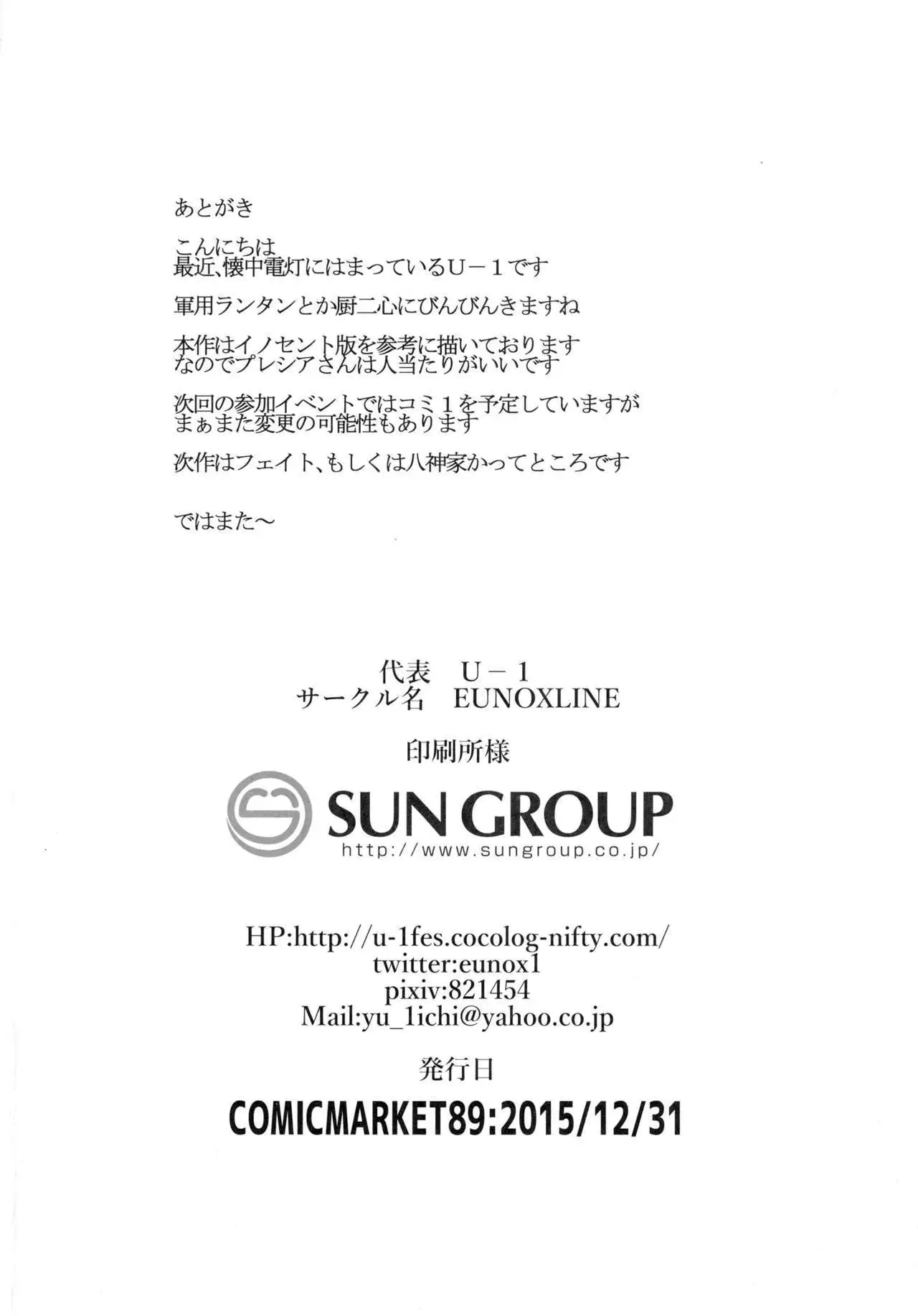 Testarossa-san-chi no Nichijou