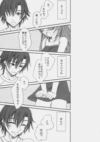 (C68) [Tiny Feather (Sin-Go)] Complex (ToHeart 2)