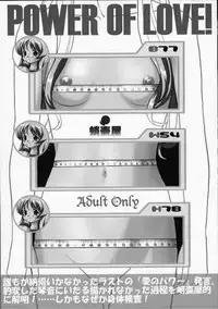 Power of Love (To Heart)