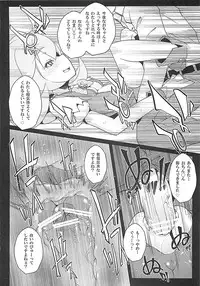 (C82) [Eclipse (Rougetu)] savia (Smile Precure!)