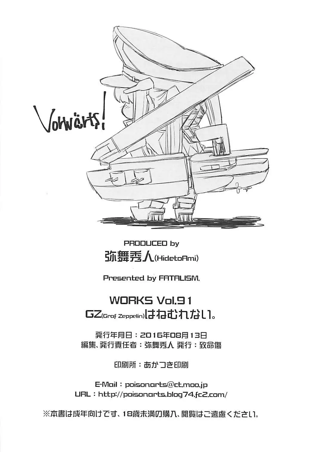 Graf Zeppelin wa Nemurenai.