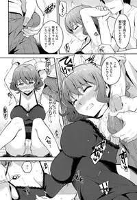 [Yoshiron] Toraware BOX