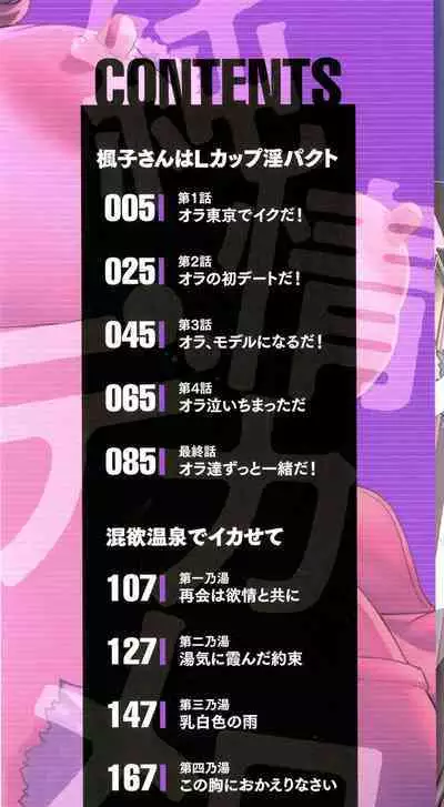 Junjou Decamelon - Pure Decamelon