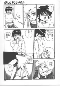 [Shinkuukan] Parallel Dangerous - Bousou Hen