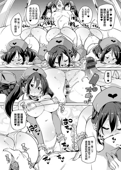 Panpan Yawaraka Ecchi Ana | 啪啪作樂♥軟玉溫香.好色穴