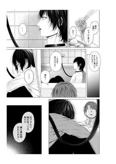 Yokusou no Nettaigyo