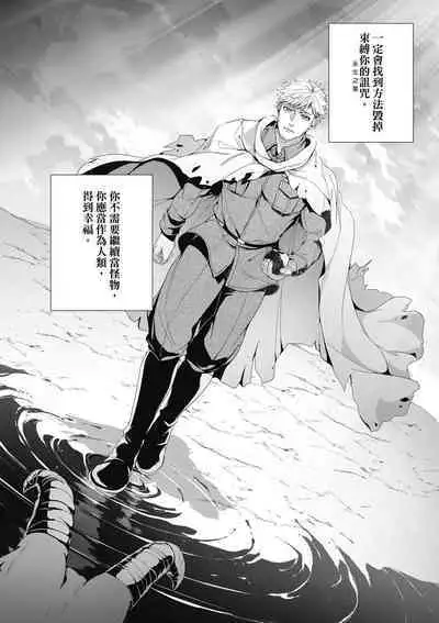 Fruit of Glaring Luxuri