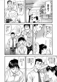 [Nagare Ippon] Offside Girl