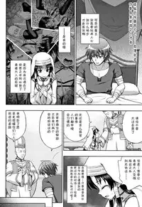 [chaccu] Seijo no Kenshin [Chinese] [不咕鸟汉化组]