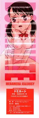 [Meramera Jealousy] Dominate