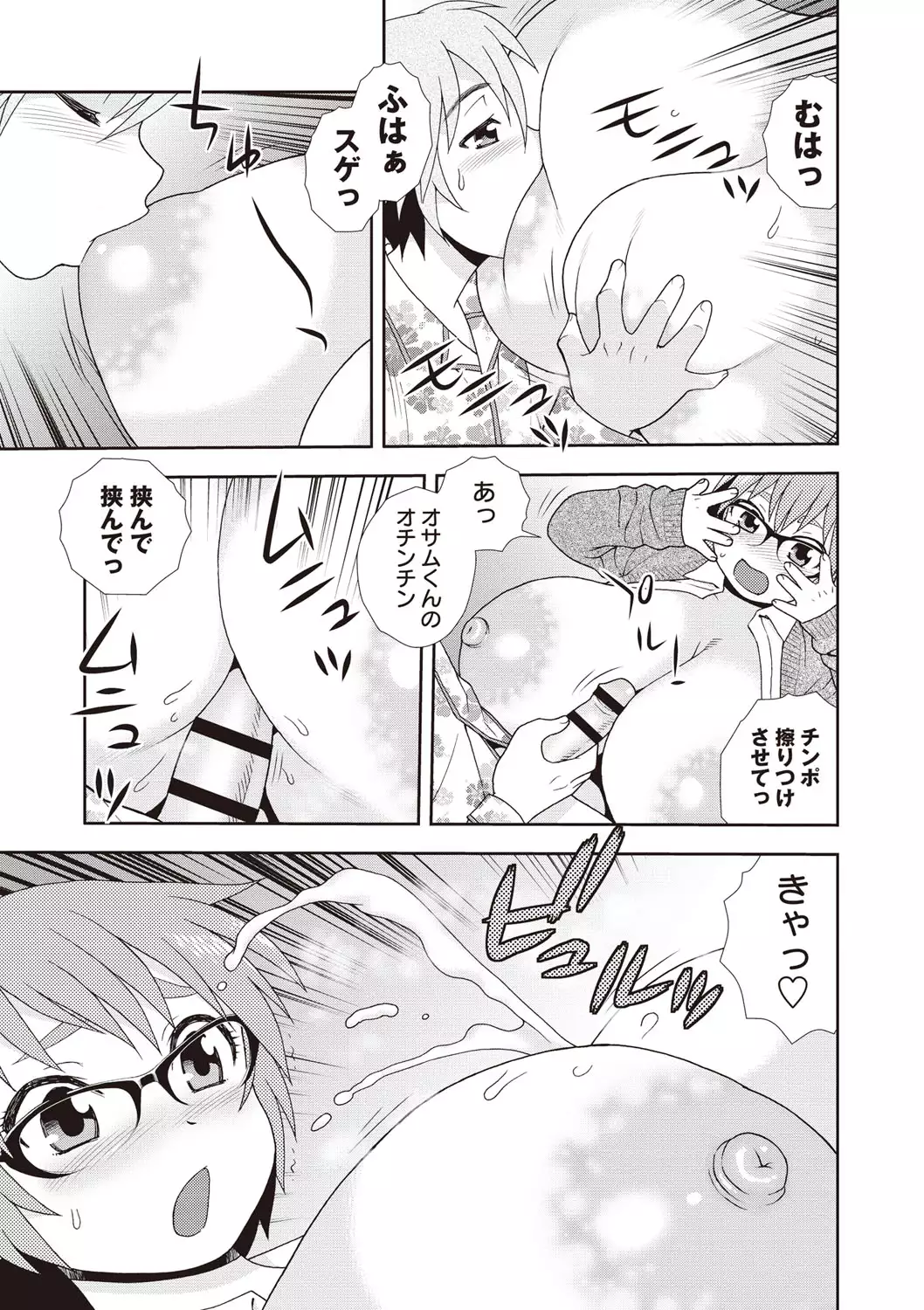 Mesubuta JK Nikubenki!!!