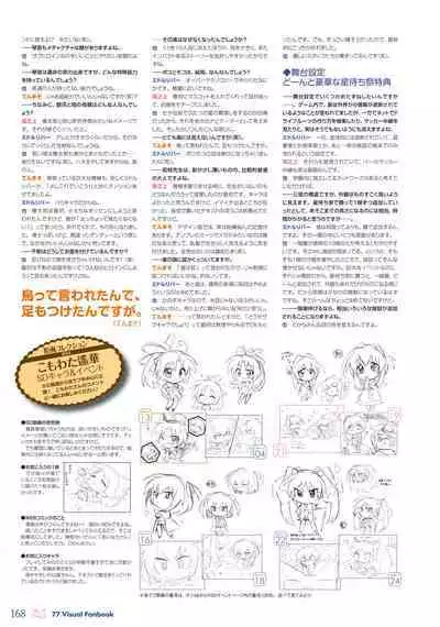 77 (Sevens) ~and, two stars meet again~ Visual Fanbook