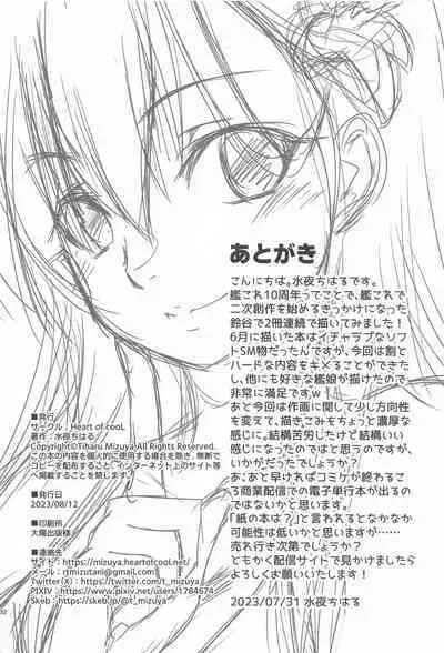 Suzuya IN UNDERGROUND