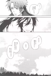 (C80) [EgoRhythm (Sakiko)] Loveshade (Sengoku Basara)