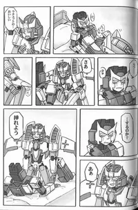 (SUPERKansai20) [Chronos (Various)] WeLoveDelphi (Transformers)