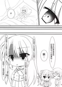 [Neko Daifuku (Nekono Shiro)] Hatsujou Infection (Sanoba Witch) [Chinese] [基德漢化組] [Digital]