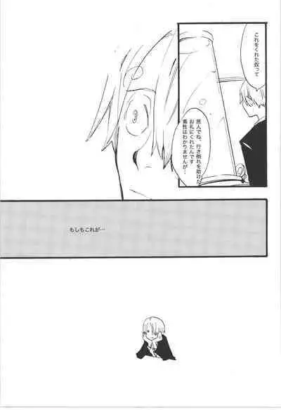 Wandering In The World 3