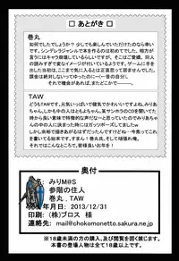 (C85) [Chokomonetto (Makimaru)] Miri M@S (THE IDOLM@STER CINDERELLA GIRLS)