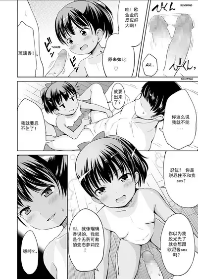 Nigirare. Zenpen + Kouhen