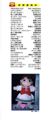 [Shimamoto Harumi] Chocolate Melancholy 2