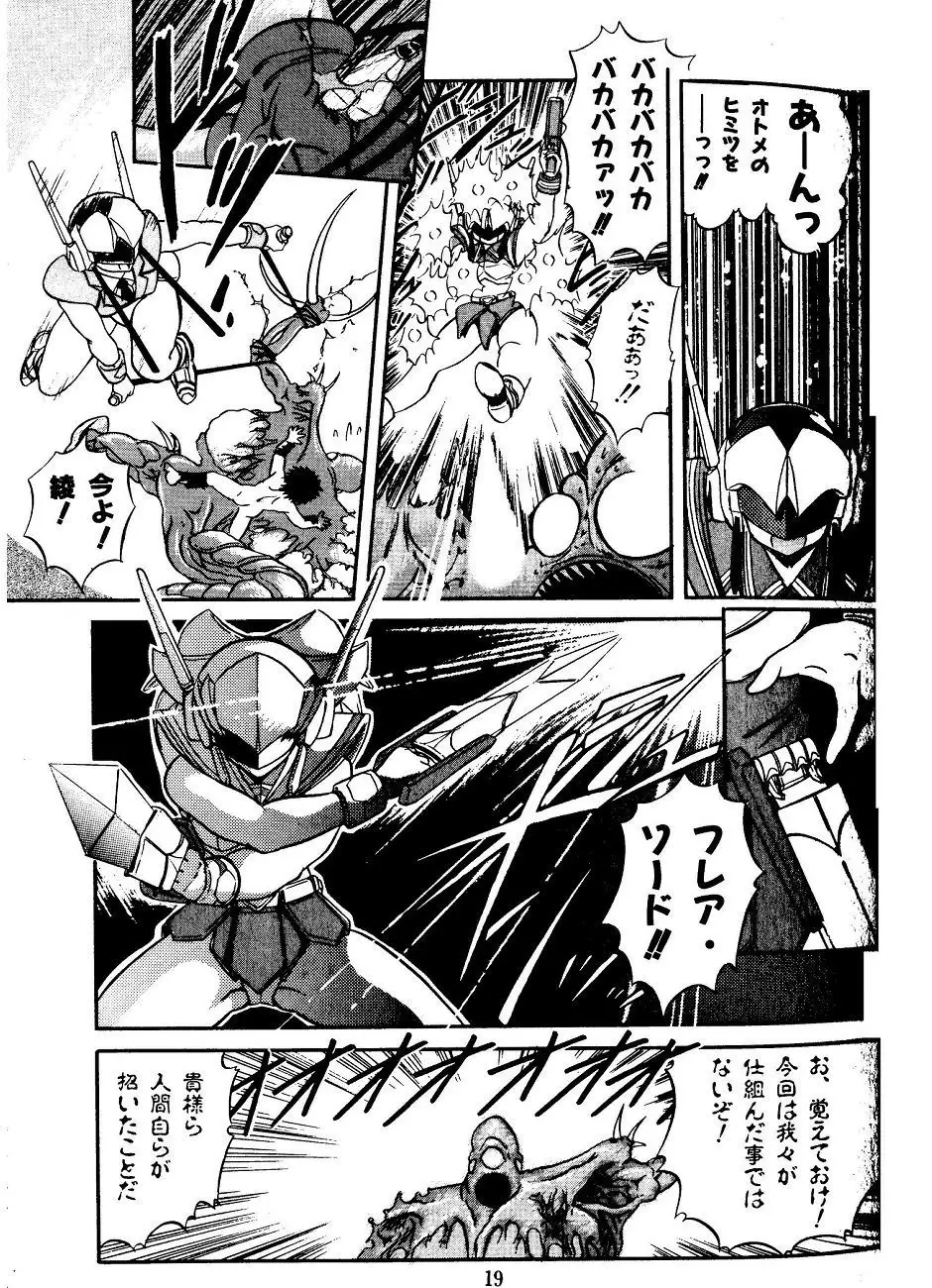 JOG ARK - SAVIOR - THE GIRL'S SCHOOL COMBAT FORCES