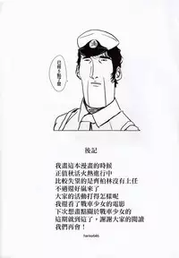 (C89) [amefurasy (harino646)] Isokaze to DoM Teitoku no Nichijou (Kantai Collection -KanColle-) [Chinese] [無毒漢化組]