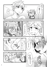 [どすこいフェスティバル (水森なつる)] 奏純R-18本 (Dream Festival!) [Digital]