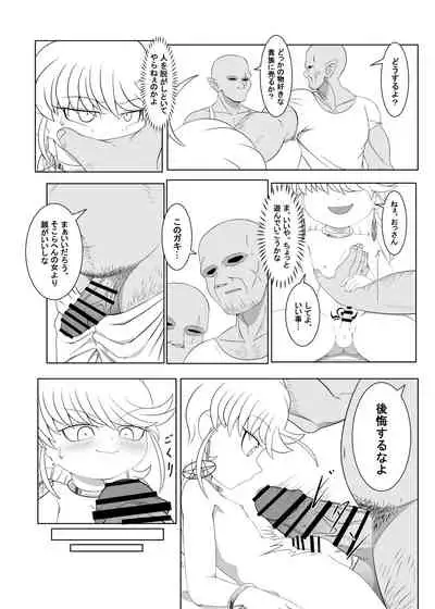 [Ochiba (Rakuu)] Brave boy double