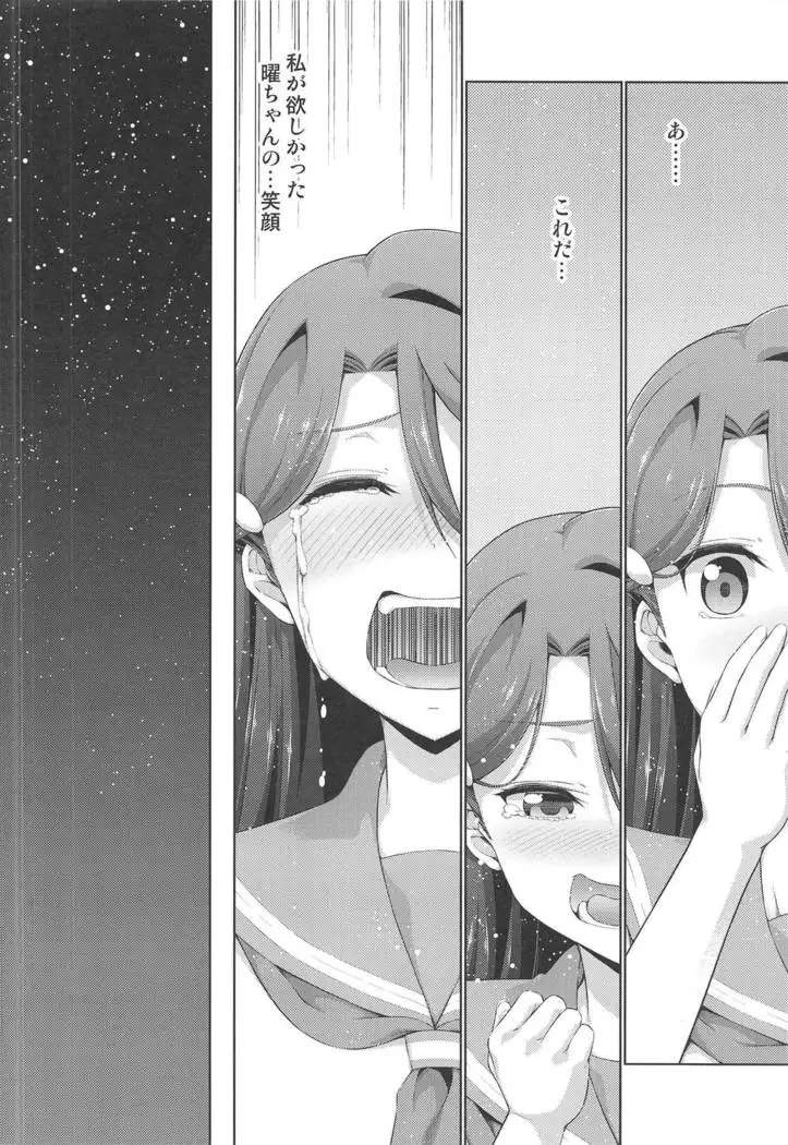 Chika-chan ni mo Naisho no Himitsu 3