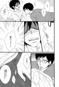 [9sense] Blind out! (Ao no exorcist)