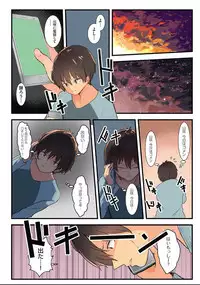 [Wes heartland Smith] Karada Ubaware Kokoro Yurare [Digital]