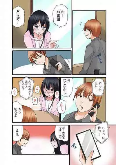 Jimiko no Toriko 1-6