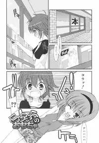 [Mizuki Eimu] Gakkou No Nai Hi - A Day without School