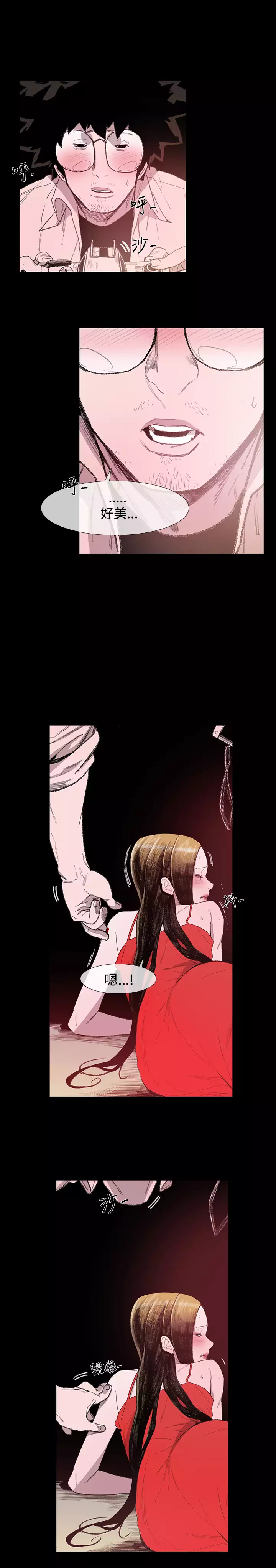 min xi 敏希 ch.1~4 中文