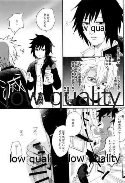 出れぬならイかせてみせよう不死川