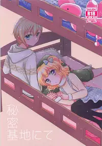 (On the Stage 6) [Ika] Himitsu Kichi nite (PriPara)