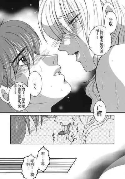 Gaden Insui（chinese）