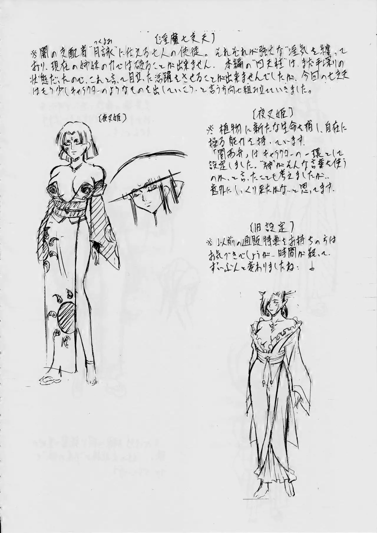 AI&MAI ~Inmakai no Kamigami~