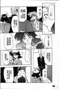 [Sanbun Kyoden] Hiiro no Koku Kanzenban | 緋色之刻 完全版 [Chinese]