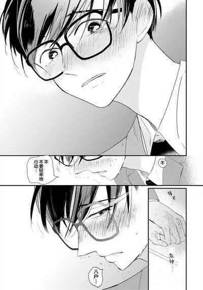 Seifuku Nugitai | 渴望褪下制服