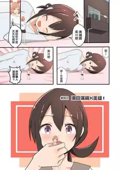 [ternotte (noneto)] MANA ONLY KNOWS OMNIBUS VOL. 1 [Chinese] [沒有漢化]