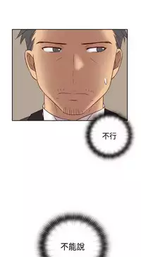 [Dasum&Puutaro] H-Campus H校园<第2季> Ch.47~53 [Chinese]中文