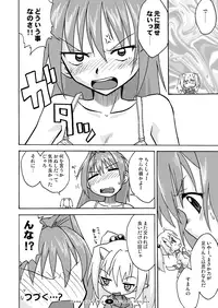 [FII Project] Hajimaru! Soushuuhen