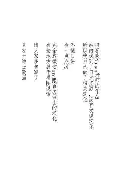 Hana no Nioi