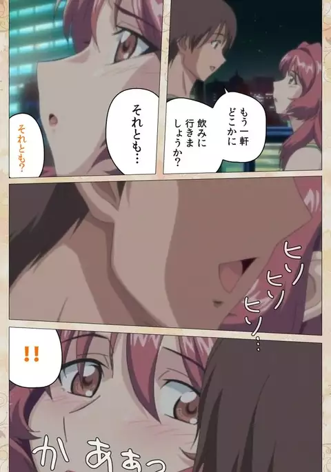 Aniyome wa Ijippari #02 Complete Ban