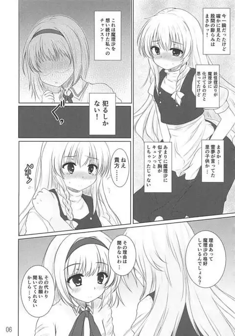 Tendarness Masquerade